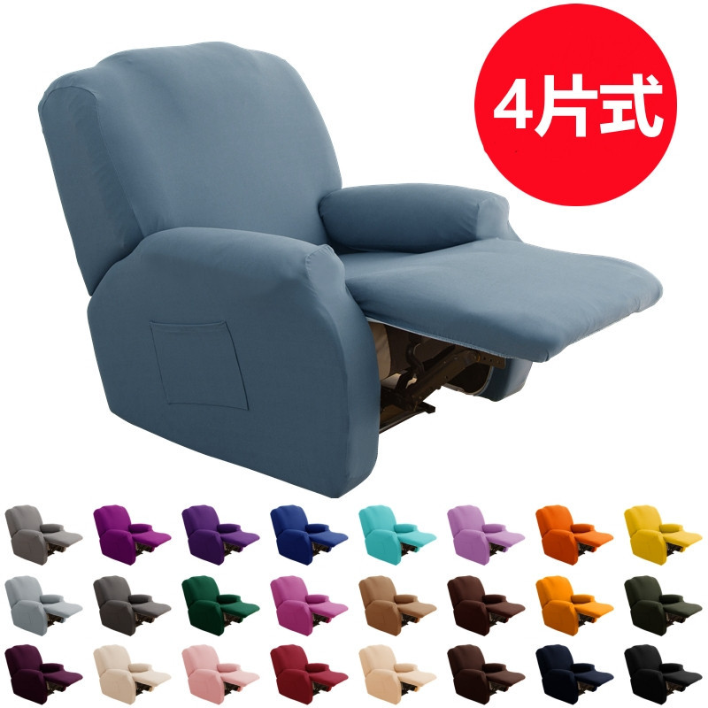 【免運發貨】4片式 單人位 躺椅套 彈力沙發套 懶人沙發套 LAZBOY 樂至寶 芝華仕沙發套 扶手椅套
