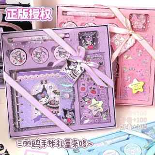 💕kunomi網紅精選禮品屋💕三麗鷗手帳本套裝庫洛米活頁本手賬禮盒兒童女孩小學生高顔值禮物