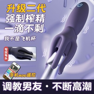🎉新品熱銷😍持久訓練器 sm電動訓練龜頭陰莖榨精持久鍛煉飛機杯男用成人品全自動自慰器降