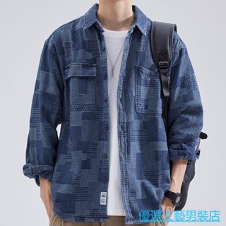 優選男裝 牛仔外套 外套男 牛仔衣 2024春秋長袖牛仔襯衫男寬鬆潮牌ins大碼休閒襯衣工裝外套潮春季