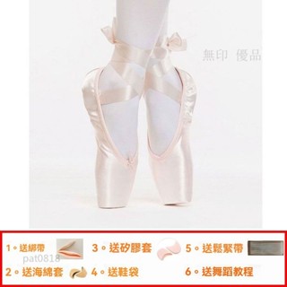 台灣出貨🚚兒童及成人款芭蕾足尖鞋平頭舞蹈鞋初學者綁帶緞面足尖鞋芭蕾舞鞋