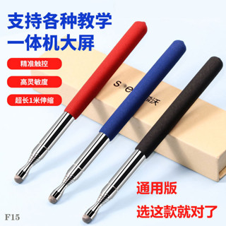 通用伸縮教鞭筆網課學習機觸控筆1米長伸縮棍指揮棒老師家用手寫