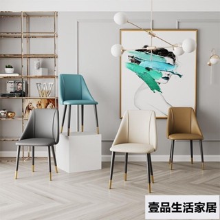 輕奢高階感設計師椅子 北歐風餐椅 餐廳椅 化妝椅 化妝臺椅子 皮革椅 書桌椅子靠背辦公椅子 網紅凳子現代簡約 壹品生活