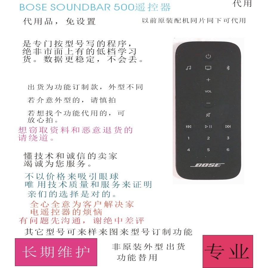 【替用款-可直接使用】適用於適用BOSE博世SOUNDBAR500回音壁遙#控#器代用原裝功能soundbar900 家
