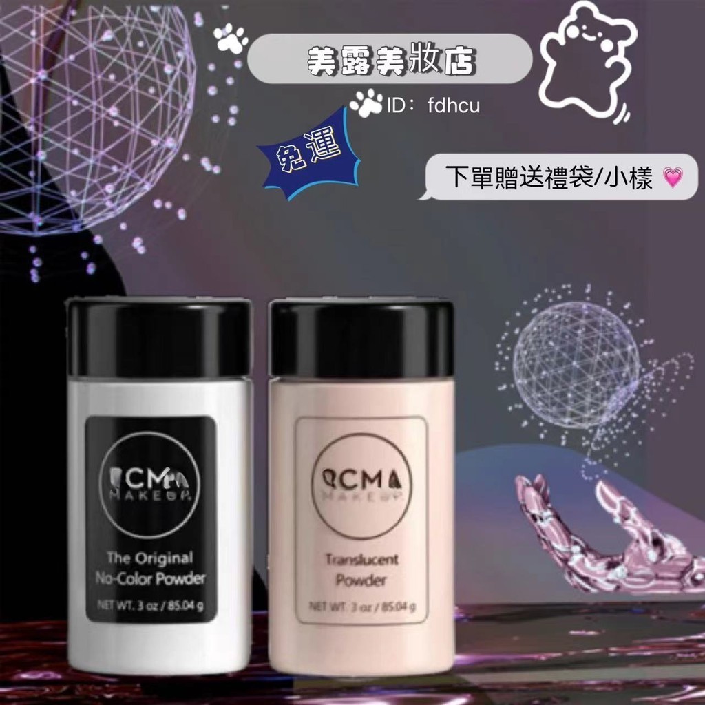 台灣出貨 美國 RCMA 無色蜜粉 定妝蜜粉 ✨胡椒粉 85g 包裝全新升級 Makeup