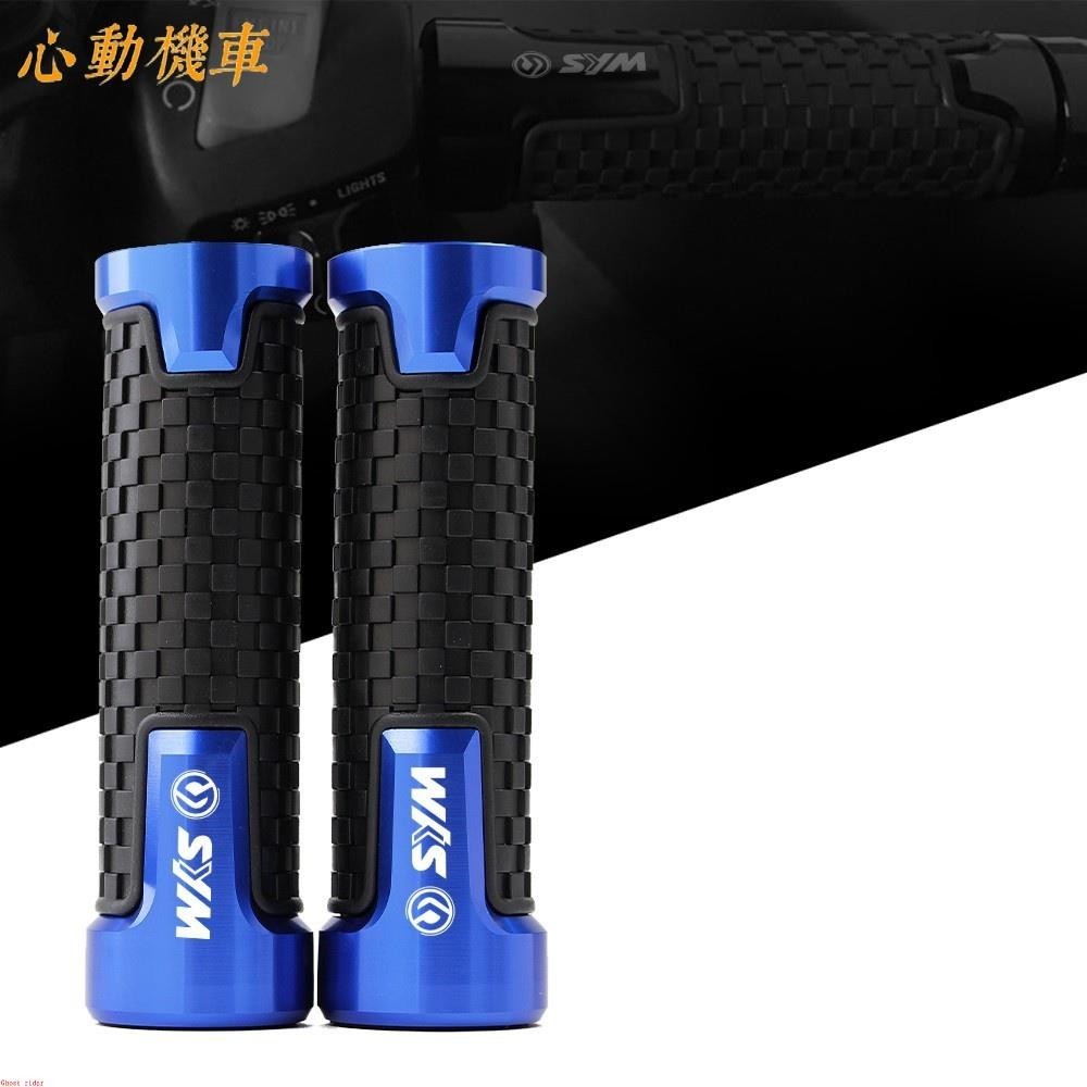 SYM 三陽 DRG FNX JETS Mii 110握把 握把膠 手把 手把膠 無端子握把&