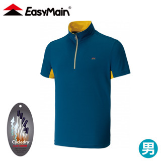 【EasyMain 衣力美 男 調溫防臭無靜電短袖《青藍》】SE24001/登山/排汗/短T/露營/透氣