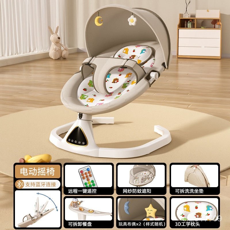 ✨精選好料✨鬨娃神器嬰兒電動搖椅新生兒可坐可躺搖搖床智能安撫躺椅寶寶搖籃 OOSQ
