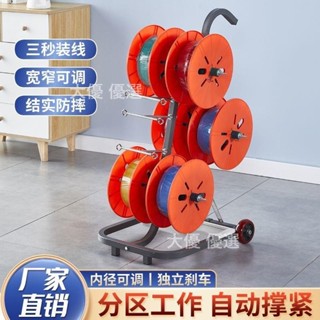 電線放線架 放線器 放線盤 放線神器 折疊BV線 三線多線家裝線 電工工具