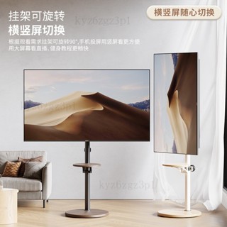 橫豎屏旋轉電視機落地支架可移動帶輪推車投屏通用顯示器豎屏掛架