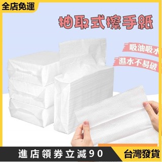 限時下殺🚀抽取式擦手紙 擦手紙 廚房紙巾 100抽獨立包裝 擦拭紙 擦手巾 吸水巾 廚房擦手紙 餐巾紙