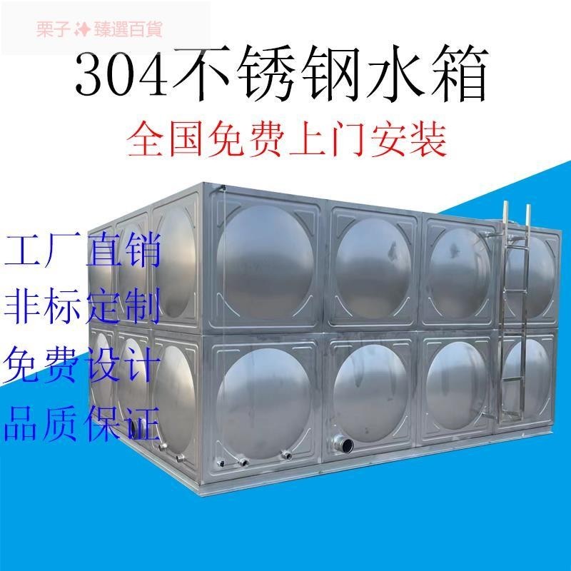 304不銹鋼消防水箱沖壓板長方形焊接組合箱樓頂生活飲用水儲水箱