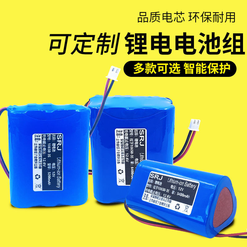 【台灣現貨】鋰電池組 12V鋰電池組18650大容量拉桿音箱太陽能燈戶外充電電源12伏鋰電瓶