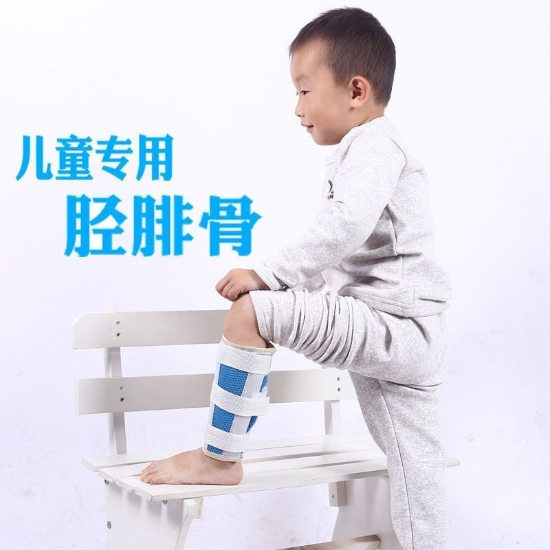 幼兒童 外固定支具 脛腓骨折 夾板 小腿護具 鋼板矯形康復術后透氣支架