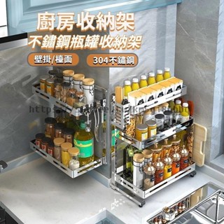 304不銹鋼調料架 廚房置物架 調料架 臺面架子 免打孔調味收納架 筷子桶 刀架 用品家用大全 調味料收納