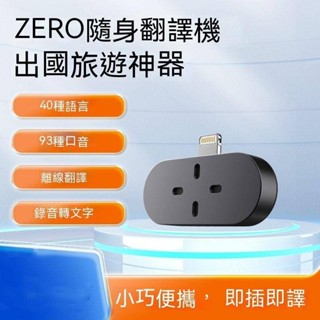 【臺灣優選】隨身衕聲翻譯器/離線商務辦公旅遊/時空壺Timekettle/智慧翻譯神器 FQSA