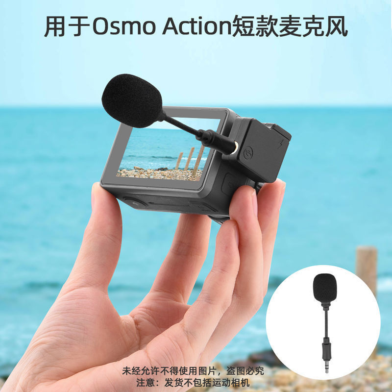 DJI配件 適用于大疆靈眸Osmo Action麥克風音頻頭/轉接頭運動相機直插配件