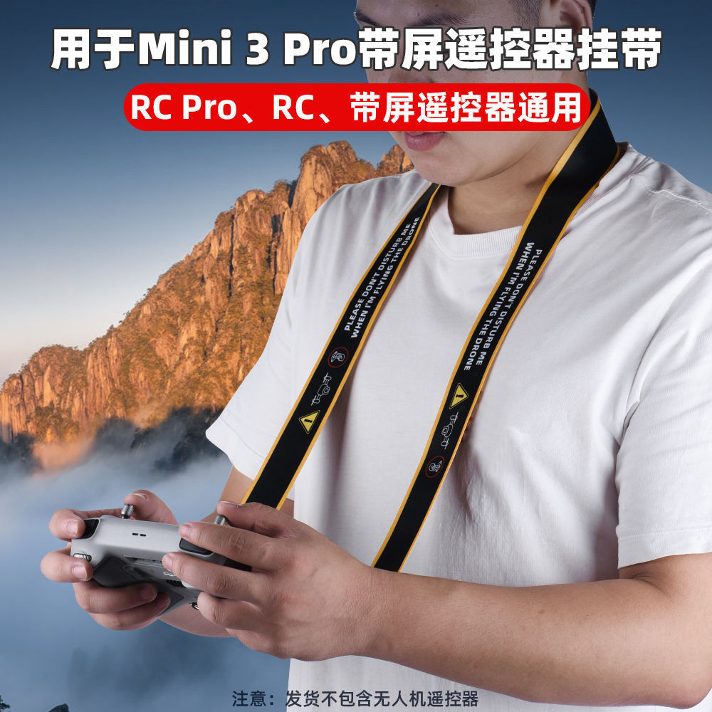 DJI配件 適用大疆Mini3/4Pro帶屏遙控器掛繩 御3/AIR3/2S屏控RC2掛帶配件