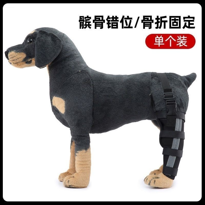 狗狗 后腿大腿受傷骨折固定 手術支架護腿套 髕骨錯位金毛 大型 犬 護具