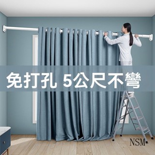 💥不銹鋼掛衣桿 陽臺晾衣桿 免打孔 伸縮桿 臥室窗簾桿 加厚晾衣桿 衛生間浴簾桿 晾衣桿 掛衣桿 伸縮桿 窗簾桿