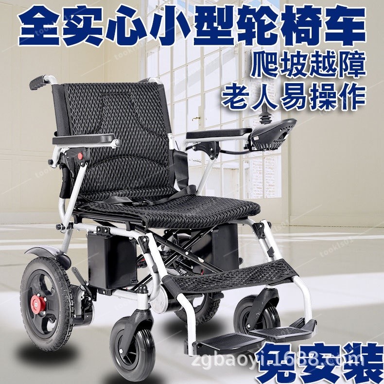 【正牧🔥工廠貨】電動輪椅臺灣電動輪椅車全自動智能折疊輕便老人代步車一體折疊 安全可靠 可開發票