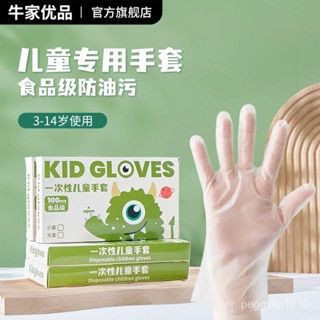 臺灣熱銷✨兒童TPE手套 寶寶一次性TPE手套 兒童專用手套兒童一次性手套加厚TPE食品級3-12嵗專用學生寶寶小朋友