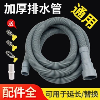 買傢優選適配滾筒洗衣機排水管延長上下水管出水加長軟管全自動排水軟管子
