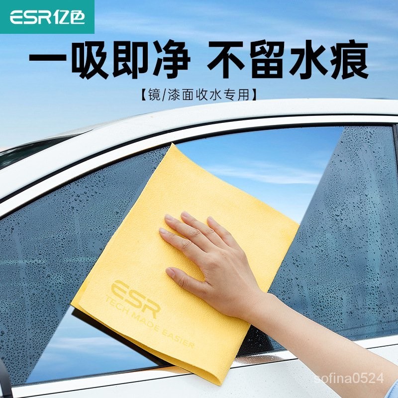 ESR億色洗車毛巾 擦車專用不掉毛吸水麂皮鹿皮擦車巾無痕汽車玻璃 0TQM