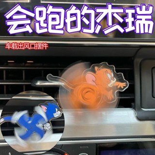 【塔菲喵小鋪】貓和老鼠車載汽車空調擺件出風口湯姆傑瑞裝飾品亞克力卡通新款 &下殺價
