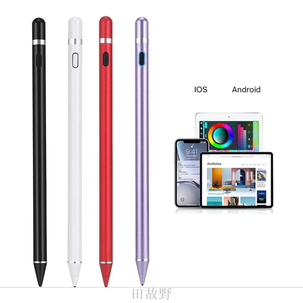 【田故野】【全新】ios安卓通用主動式電容筆觸控筆手機平板繪畫高精度ipad手寫筆