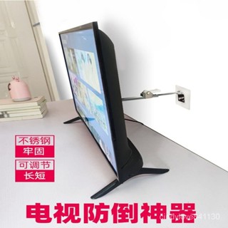🔥免運熱賣🔥桌上電視防傾倒免打孔電腦顯示器傢具防摔固定器萬能通用型金屬款