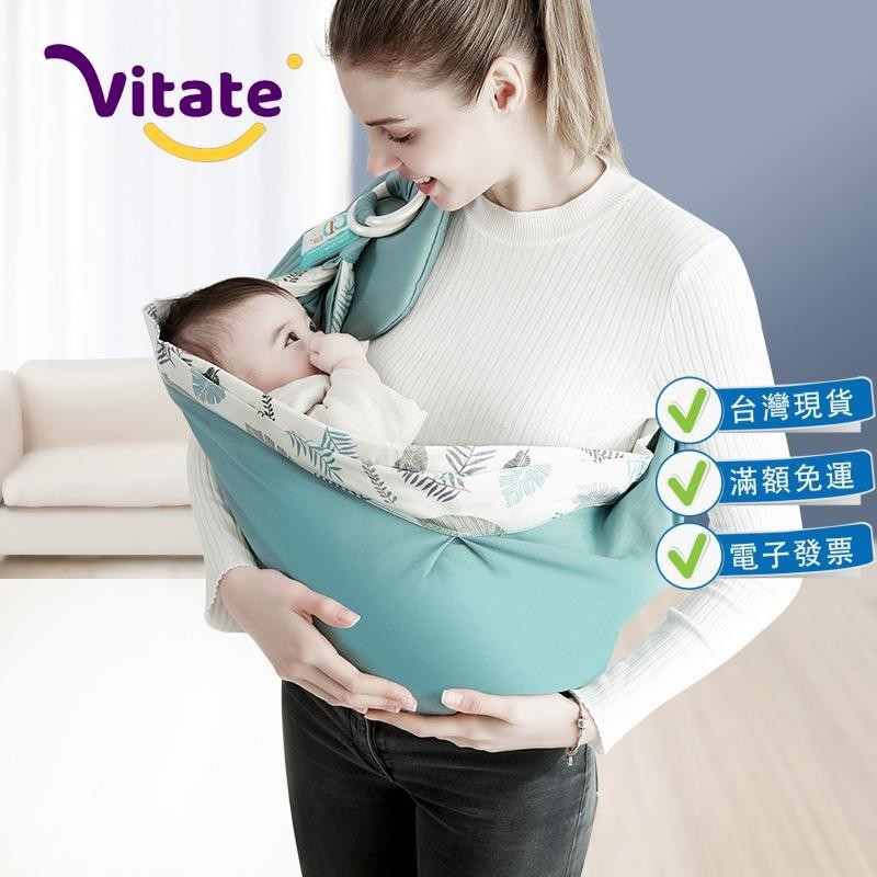 ✌VITATE✌台灣免運嬰兒背巾西爾斯哺乳巾背帶新生兒前抱式橫抱袋喂奶巾抱娃神器