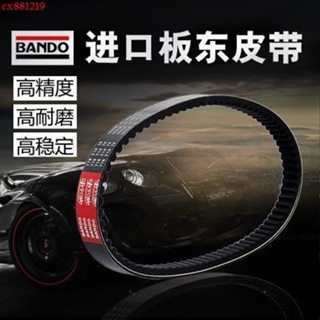 ✨摩托車改裝傳動皮帶BANDO鬼火RSZ巧格100福喜GY6極光勁戰皮帶三代目傳動皮帶