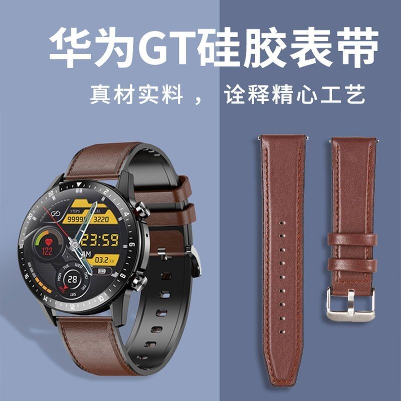 華為手表硅膠表帶gt2e新款表帶Watch2por爆款太空人智能手表表帶