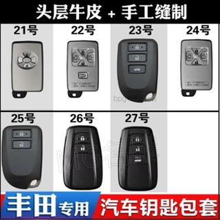 ®名購車品®TOYOTA豐田汽車 鑰匙皮套Camry真皮遙控器保護套SIENTA/VIOS/ALTIS/CAMRY/YA