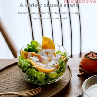 星耀免運☟600ml日式玻璃碗 水果烘焙優格蔬菜碗 雙層玻璃沙拉碗 泡麵碗 大湯盆 萬用透明玻璃碗 透明餐具