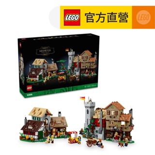【LEGO樂高】Icons 10332 中世紀城市廣場(費爾薩村 建築模型)