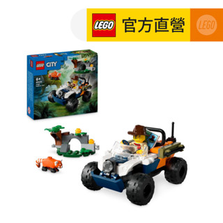 【LEGO樂高】城市系列 60424 叢林探險家沙灘車喜馬拉雅小貓熊任務(交通工具 創意力遊戲)