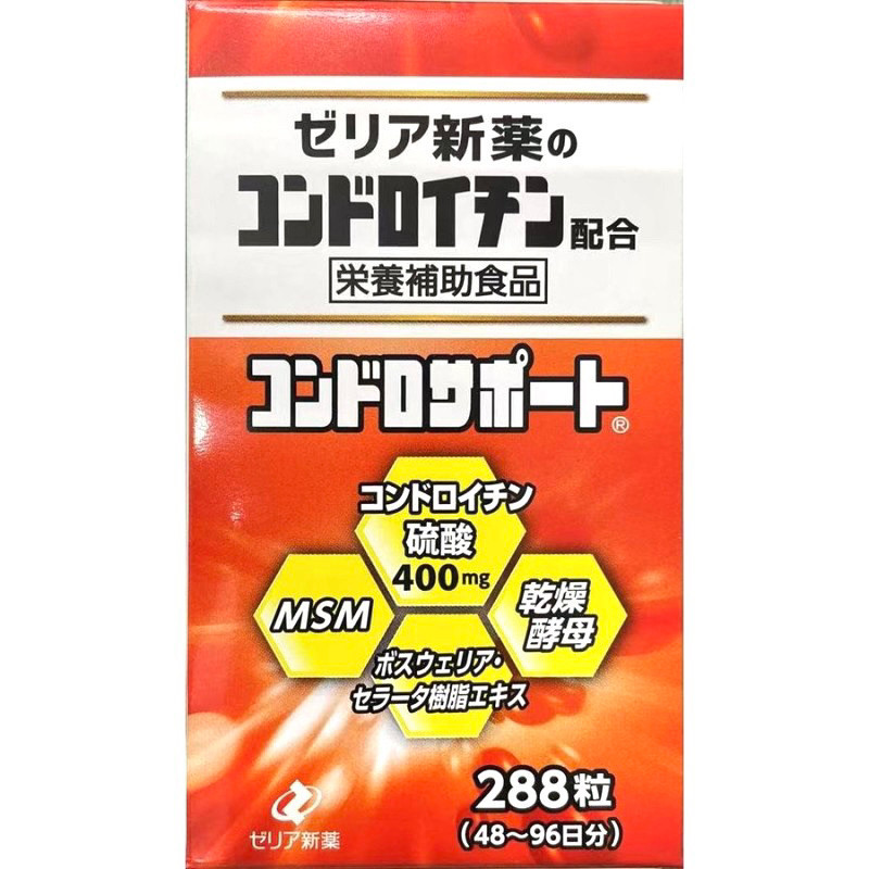 買三送一🔥免運 日本代購 ZERIA 新藥製藥 軟骨素 288粒/盒