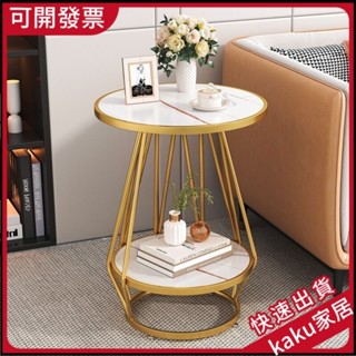 現貨-限時促銷】輕奢風邊幾客廳傢用小戶型簡約現代小圓桌床頭邊幾迷你茶幾小桌子