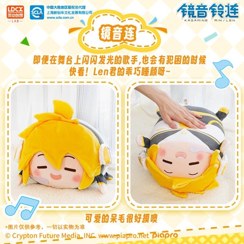 【熱賣10W+】靈動創想新品初音未來VOCALOID團團抱枕鏡音鈴鏡音連毛絨公仔玩偶