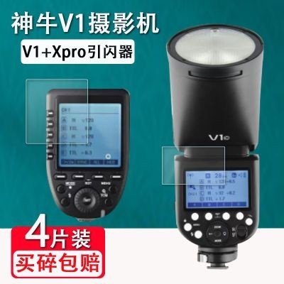 熒幕保護貼 適用神牛V1閃光燈單反攝影機貼膜V860III三代保護膜Xpro非鋼化膜 客製化貼膜