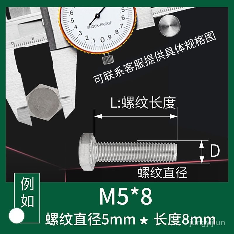 ★新貨上新★304不銹鋼螺絲M5/M6/M8鋼結構外六角螺栓M10/M12/M14/M16/M18/M20