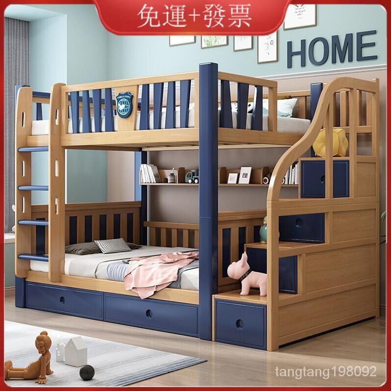 可分體 兒童床 雙層床 上下床 木床 兩層全實木高低床 子母床（送.書架.抽屜）