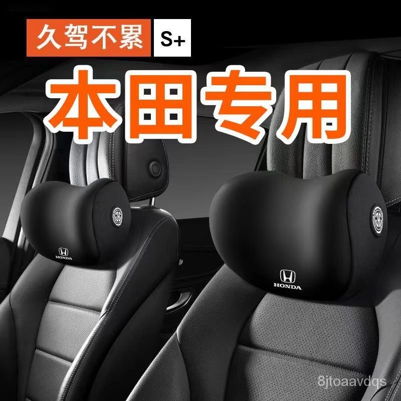 汽配適用於Honda本田汽車座椅頸枕思域雅閣xrv皓影crv車內靠枕護頸枕車枕頭 FT5L