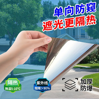 【舜惠科技F】下殺🔥爆款🔥免運🔥靜電玻璃貼紙防曬隔熱膜窗戶防紫外綫單嚮透視玻璃貼膜太陽膜