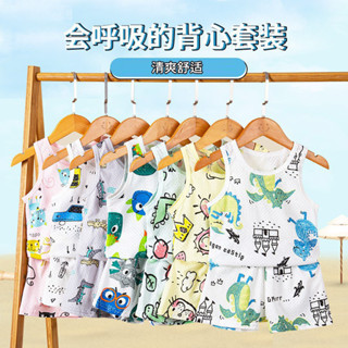 【臺灣寄出】3~8歲 兒童背心套裝 男女寶寶薄款套裝 無袖上衣 背心 網眼無袖短褲兩件套 男女童寶寶卡通棉 睡衣 居家服
