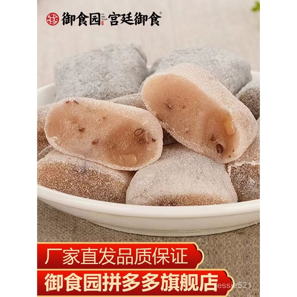 XKXA 禦食園小年糕北京傳統特産糯米麻糍小年糕獨立包裝