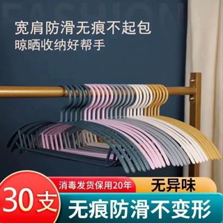 防滑無痕衣架 無痕衣架 防滑衣架 晾衣架 防滑 無痕 曬衣架 兒童衣架 衣架無痕防滑掛衣架夏季晾曬短袖衣架新款成人衣架浸