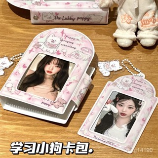 ✨小卡卡套✨原創ins學習小狗追星愛豆3寸小卡PVC卡套學生收納冊保護套證件包 證件夾 小卡卡套 【kiana優選】